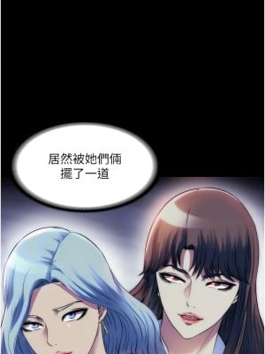 禁錮之慾 44-45話_44_07
