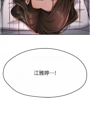 癢樂多阿姨 16-17話_16_07