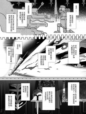 [吉田Killy] 勇者オークション [白杨汉化组] [無修正] [DL版]_05