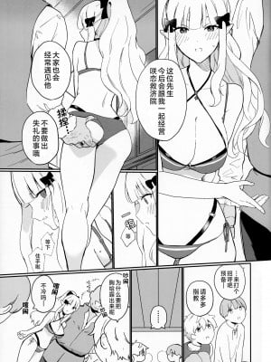 (C102) [未来のタコス屋さん (mu)] 貫禄ちんぽでメロメロ♡爆イキ♡才女さん (プリンセスコネクト!Re：Dive) [角都九阳个人汉化]_06