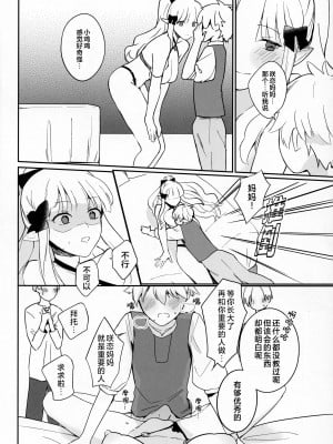 (C102) [未来のタコス屋さん (mu)] 貫禄ちんぽでメロメロ♡爆イキ♡才女さん (プリンセスコネクト!Re：Dive) [角都九阳个人汉化]_11