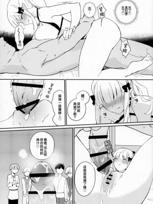 (C102) [未来のタコス屋さん (mu)] 貫禄ちんぽでメロメロ♡爆イキ♡才女さん (プリンセスコネクト!Re：Dive) [角都九阳个人汉化]_24