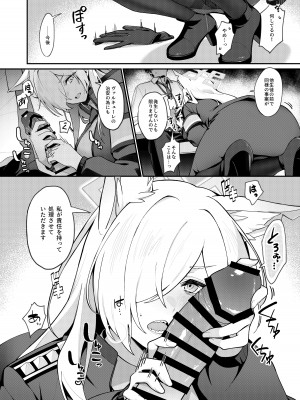 [しばのしっぽ (柴あや)] カンナと秘密共有 (ブルーアーカイブ) [DL版]_06
