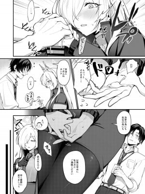 [しばのしっぽ (柴あや)] カンナと秘密共有 (ブルーアーカイブ) [DL版]_08