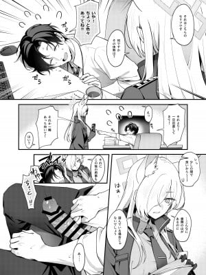 [しばのしっぽ (柴あや)] カンナと秘密共有 (ブルーアーカイブ) [DL版]_03