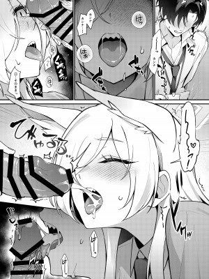 [しばのしっぽ (柴あや)] カンナと秘密共有 (ブルーアーカイブ) [DL版]_10