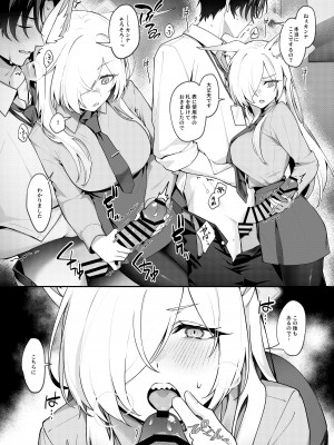 [しばのしっぽ (柴あや)] カンナと秘密共有 (ブルーアーカイブ) [DL版]_09