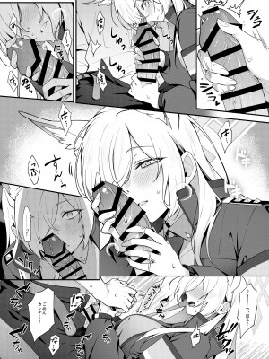 [しばのしっぽ (柴あや)] カンナと秘密共有 (ブルーアーカイブ) [DL版]_07