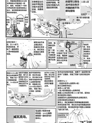 (C93) [蛸壷屋 (TK)] テートクの決断 あ号作戦への道 (艦隊これくしょん -艦これ-) [往那一蹲搁哪让人唠一辈纸汉化]_05