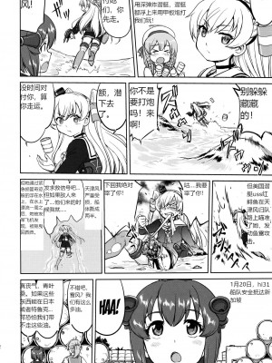 (C93) [蛸壷屋 (TK)] テートクの決断 あ号作戦への道 (艦隊これくしょん -艦これ-) [往那一蹲搁哪让人唠一辈纸汉化]_11