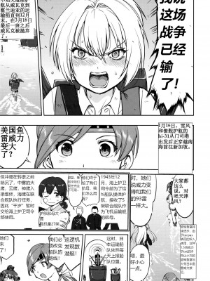 (C93) [蛸壷屋 (TK)] テートクの決断 あ号作戦への道 (艦隊これくしょん -艦これ-) [往那一蹲搁哪让人唠一辈纸汉化]_10