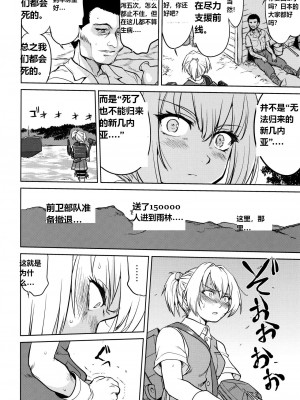 (C93) [蛸壷屋 (TK)] テートクの決断 あ号作戦への道 (艦隊これくしょん -艦これ-) [往那一蹲搁哪让人唠一辈纸汉化]_09