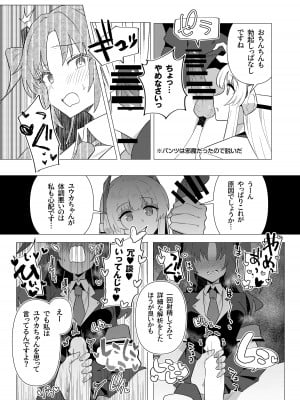[焼きトリ定食 (トリヤロウ)] フタユウカアーカイブ (ブルーアーカイブ) [DL版]_08