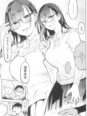 (C102) [のりんこ] 天ノ河さんと僕4_11