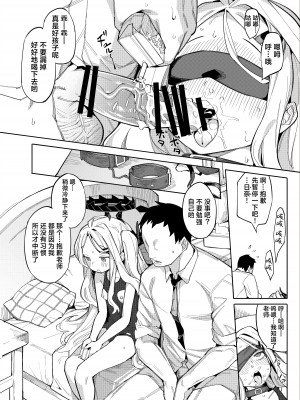 (C104) [半里プラザー (半里バード)] 先生が望むなら (ブルーアーカイブ)｜ 如果是老师的期望  [欶澜汉化组] [DL版]_06