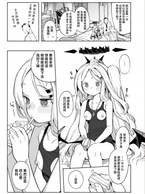 (C104) [半里プラザー (半里バード)] 先生が望むなら (ブルーアーカイブ)｜ 如果是老师的期望  [欶澜汉化组] [DL版]_07