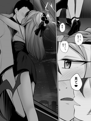 [井戸水屋 (黒すけ)] カヨコがドレスを着たのなら (ブルーアーカイブ) [DL版]_06