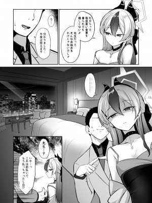 [井戸水屋 (黒すけ)] カヨコがドレスを着たのなら (ブルーアーカイブ) [DL版]_04