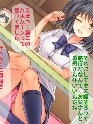 (同人CG集) [子パンダ] お兄ちゃんが好きなのにお兄ちゃんの先輩に初エッチ捧げちゃって寝取られちゃうあたし_020_p20