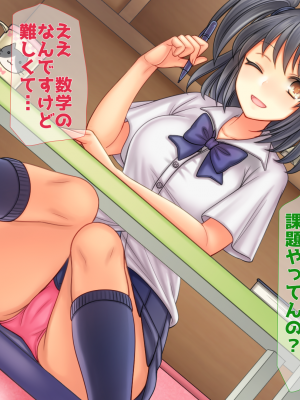 (同人CG集) [子パンダ] お兄ちゃんが好きなのにお兄ちゃんの先輩に初エッチ捧げちゃって寝取られちゃうあたし_021_p21