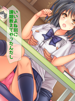 (同人CG集) [子パンダ] お兄ちゃんが好きなのにお兄ちゃんの先輩に初エッチ捧げちゃって寝取られちゃうあたし_028_p28