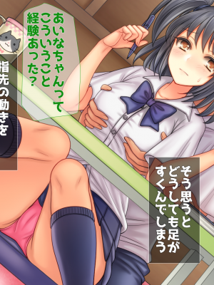 (同人CG集) [子パンダ] お兄ちゃんが好きなのにお兄ちゃんの先輩に初エッチ捧げちゃって寝取られちゃうあたし_030_p30