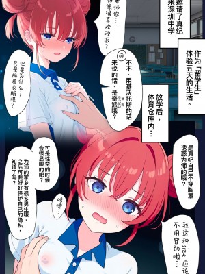[情緒不安定 (ereere)] びしょ濡れユウカとスク水えっち (ブルーアーカイブ) [中国翻訳] [DL版]_24