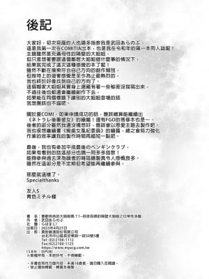 [らぼまじ! (武田あらのぶ)] えっちなお姉さんは、好きですか？ 1-5 [中国翻訳] [無修正] [DL版]_0226