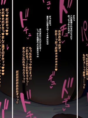 [さ抜き (sanuki)] リゼ皇女vs黒チンポ (にじさんじ)_02