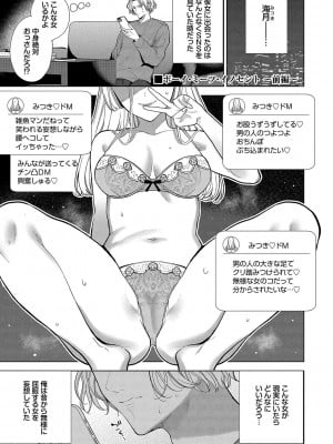 [茨芽ヒサ] ボーイ・ミーツ・イノセント [DL版]_004