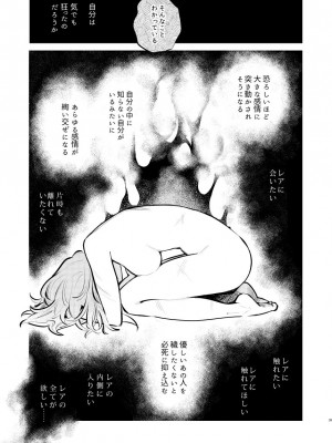[ALSeTRO (ぎゃりん)] あなたはわたしの  (ファイアーエムブレム風花雪月) [DL版]_40