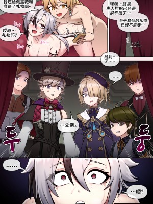 [マク] Arlecchino (原神) [黎欧出资汉化]_20