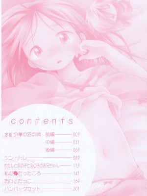 [きりりん] いもーと＊もーど + とらのあなメッセージペーパー&販促用スティックポスター_008