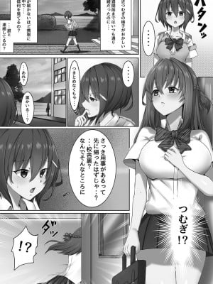 [あるでぃ] 私たち変えられちゃいました ―いいなりハーレム課外活動― [DL版]_012