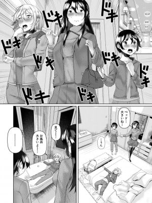 [比良ひら] 剛毛お姉さん達の発情期 [DL版]_010