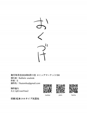 [Ballistic onahole (Б)] お勤めの準備はぱーふぇくとに整っておりますのよ! (ブルーアーカイブ)｜工作的准备已经完美地确保万无一失了哦！ [欶澜汉化组] [DL版]_24