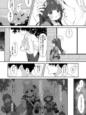 [むぎちょこストア (むぎちょこ)]  尾を振る兎は絆される (ブルーアーカイブ) [DL版]_05