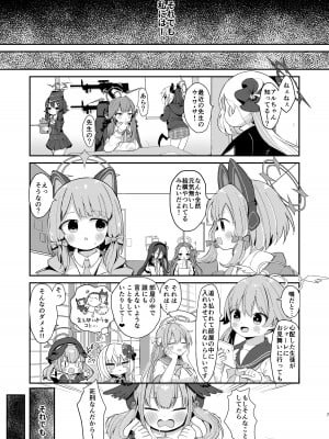 [むぎちょこストア (むぎちょこ)]  尾を振る兎は絆される (ブルーアーカイブ) [DL版]_06
