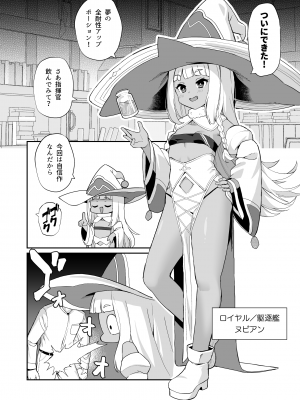 [ばつ印 (ばつ)] アズレンシコシコ母港生活 5 (アズールレーン) [DL版]_07