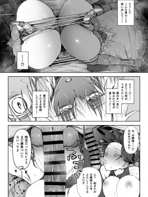 [ガタコマんち (狛形)] 異世界♀勇者3 [DL版]_06