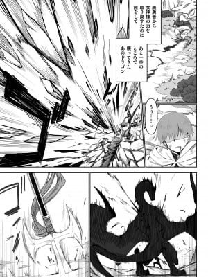 [ガタコマんち (狛形)] 異世界♀勇者3 [DL版]_16