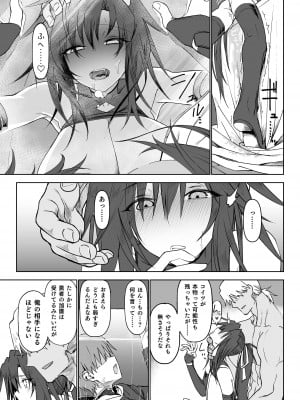 [ガタコマんち (狛形)] 異世界♀勇者3 [DL版]_30