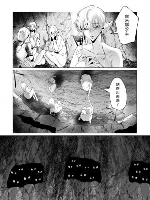 [遠山ブリン] 勇者さまは報酬に人妻をご希望です 4巻 [麻煩的女人艾蕾漢化]_055