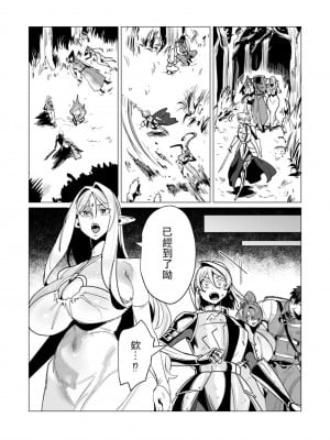 [遠山ブリン] 勇者さまは報酬に人妻をご希望です 4巻 [麻煩的女人艾蕾漢化]_009