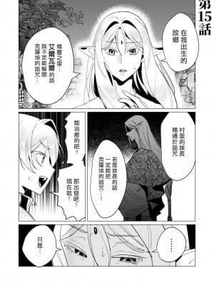 [遠山ブリン] 勇者さまは報酬に人妻をご希望です 4巻 [麻煩的女人艾蕾漢化]_005