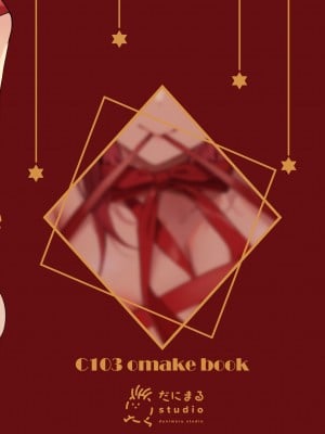[だにまるstudio (だにまる)] C103 OMAKE BOOK [白杨汉化组] [DL版]_02