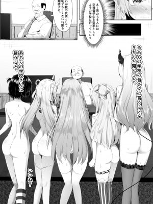 [アイルビーベアー (白熊)] 全裸学校 交換留学編 [DL版]_05