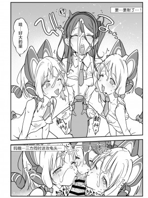[SHIS (Zトン)] モモミドアリスのプニあなコントローラー (ブルーアーカイブ)｜小桃小绿爱丽丝的软软穴杯 [欶澜汉化组] [DL版]_06