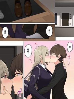 [のり伍郎] 今泉ん家はどうやらギャルの溜まり場になってるらしい6 [無修正]_002