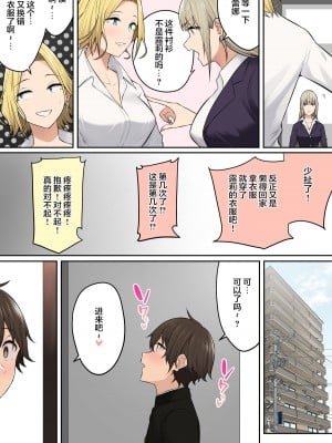 [のり伍郎] 今泉ん家はどうやらギャルの溜まり場になってるらしい6 [無修正]_012